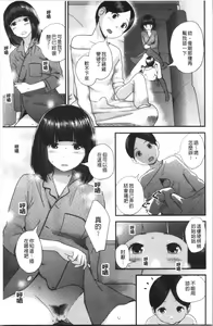 Page 50 of Onee-chan to no Himegoto ~Ireru Toko Wakaru?~ | 大姊姊淫猥的秘密情事 ~插入的部位你知道嗎?~ - preview thumbnail