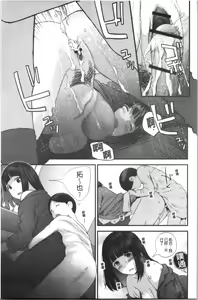 Page 52 of Onee-chan to no Himegoto ~Ireru Toko Wakaru?~ | 大姊姊淫猥的秘密情事 ~插入的部位你知道嗎?~ - preview thumbnail