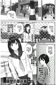 Page 54 of Onee-chan to no Himegoto ~Ireru Toko Wakaru?~ | 大姊姊淫猥的秘密情事 ~插入的部位你知道嗎?~ - preview thumbnail