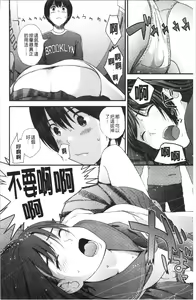 Page 65 of Onee-chan to no Himegoto ~Ireru Toko Wakaru?~ | 大姊姊淫猥的秘密情事 ~插入的部位你知道嗎?~ - preview thumbnail