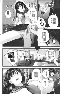 Page 67 of Onee-chan to no Himegoto ~Ireru Toko Wakaru?~ | 大姊姊淫猥的秘密情事 ~插入的部位你知道嗎?~ - preview thumbnail
