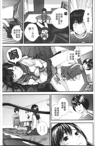 Page 68 of Onee-chan to no Himegoto ~Ireru Toko Wakaru?~ | 大姊姊淫猥的秘密情事 ~插入的部位你知道嗎?~ - preview thumbnail