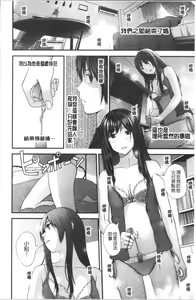 Page 79 of Onee-chan to no Himegoto ~Ireru Toko Wakaru?~ | 大姊姊淫猥的秘密情事 ~插入的部位你知道嗎?~ - preview thumbnail