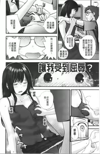 Page 85 of Onee-chan to no Himegoto ~Ireru Toko Wakaru?~ | 大姊姊淫猥的秘密情事 ~插入的部位你知道嗎?~ - preview thumbnail