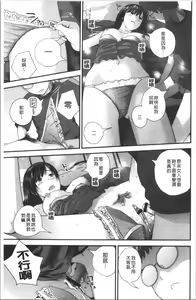 Page 88 of Onee-chan to no Himegoto ~Ireru Toko Wakaru?~ | 大姊姊淫猥的秘密情事 ~插入的部位你知道嗎?~ - preview thumbnail