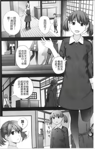 Page 9 of Onee-chan to no Himegoto ~Ireru Toko Wakaru?~ | 大姊姊淫猥的秘密情事 ~插入的部位你知道嗎?~ - preview thumbnail