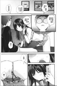 Page 98 of Onee-chan to no Himegoto ~Ireru Toko Wakaru?~ | 大姊姊淫猥的秘密情事 ~插入的部位你知道嗎?~ - preview thumbnail