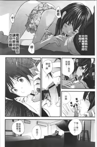 Page 99 of Onee-chan to no Himegoto ~Ireru Toko Wakaru?~ | 大姊姊淫猥的秘密情事 ~插入的部位你知道嗎?~ - preview thumbnail