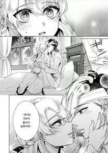 Page 15 of Kyououji no Ibitsu na Shuuai ~Nyotaika Knight no Totsukitooka~ Ch. 7 | 미친 왕자의 왜곡된 포로사랑 ~여체화 기사의 시월 십일~ Ch. 7 - preview thumbnail