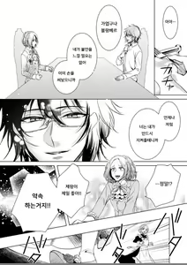 Page 5 of Kyououji no Ibitsu na Shuuai ~Nyotaika Knight no Totsukitooka~ Ch. 7 | 미친 왕자의 왜곡된 포로사랑 ~여체화 기사의 시월 십일~ Ch. 7 - preview thumbnail