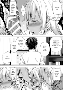 Page 24 of Indeki no Reijou 2 ~Shuumoku ni Sarasareru Chitai~ | 음닉의 영애 2 ~많은 사람의 눈에 드러나는 치태~ - preview thumbnail