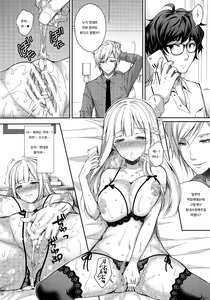 Page 28 of Indeki no Reijou 2 ~Shuumoku ni Sarasareru Chitai~ | 음닉의 영애 2 ~많은 사람의 눈에 드러나는 치태~ - preview thumbnail