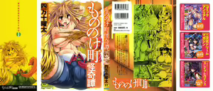 Page 2 of Mononoketyou Kaikitan - preview thumbnail
