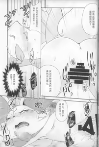 Page 14 of Mezametara Kakureon ni Natte ita | 某天醒来后变成了变隐龙 - preview thumbnail