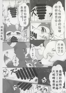 Page 15 of Kimi no ana ni Sa re Tai! - preview thumbnail
