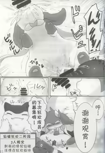 Page 16 of Kimi no ana ni Sa re Tai! - preview thumbnail