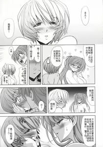 Page 32 of Lovey Dovey - preview thumbnail