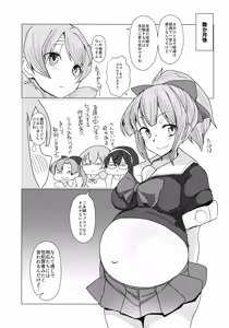 Page 26 of Yuubari Onee-chan to Icha Love Hentai Kozukuri Ecchi - LoveyDovey Abnormal Baby Dancing with Yubari One-chan - preview thumbnail