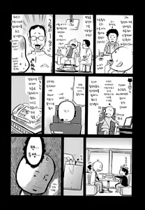 Page 101 of flower | 플라워 - preview thumbnail