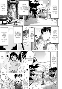 Page 102 of flower | 플라워 - preview thumbnail