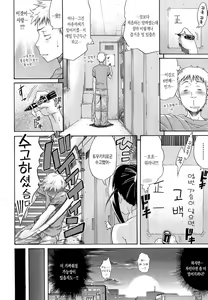 Page 137 of flower | 플라워 - preview thumbnail