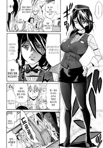Page 183 of flower | 플라워 - preview thumbnail