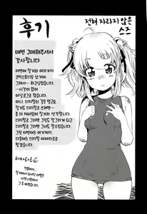Page 204 of flower | 플라워 - preview thumbnail
