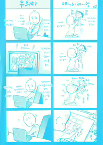 Page 206 of flower | 플라워 - preview thumbnail