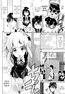 Page 35 of flower | 플라워 - preview thumbnail