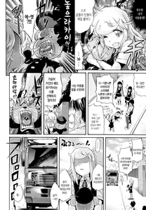 Page 37 of flower | 플라워 - preview thumbnail