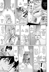 Page 40 of flower | 플라워 - preview thumbnail