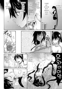 Page 75 of flower | 플라워 - preview thumbnail
