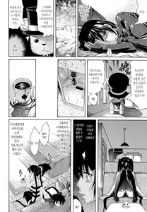 Page 79 of flower | 플라워 - preview thumbnail