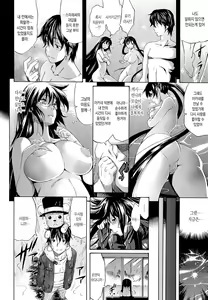Page 83 of flower | 플라워 - preview thumbnail