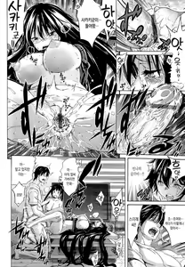 Page 91 of flower | 플라워 - preview thumbnail