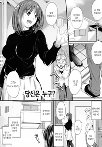 Page 153 of Yatte... Ugoite! Dashite | 넣어줘... 움직여줘! 사정해줘♡ - preview thumbnail