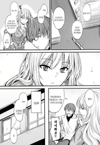 Page 179 of Yatte... Ugoite! Dashite | 넣어줘... 움직여줘! 사정해줘♡ - preview thumbnail