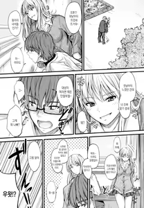 Page 183 of Yatte... Ugoite! Dashite | 넣어줘... 움직여줘! 사정해줘♡ - preview thumbnail