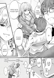Page 184 of Yatte... Ugoite! Dashite | 넣어줘... 움직여줘! 사정해줘♡ - preview thumbnail