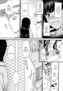 Page 36 of Yatte... Ugoite! Dashite | 넣어줘... 움직여줘! 사정해줘♡ - preview thumbnail
