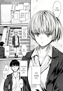 Page 76 of Yatte... Ugoite! Dashite | 넣어줘... 움직여줘! 사정해줘♡ - preview thumbnail