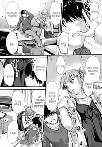 Page 92 of Yatte... Ugoite! Dashite | 넣어줘... 움직여줘! 사정해줘♡ - preview thumbnail