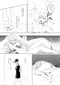 Page 14 of VeryVery Madsex - preview thumbnail