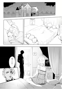 Page 2 of VeryVery Madsex - preview thumbnail