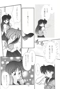 Page 9 of Rose Water 4 Rosalium - preview thumbnail