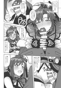Page 19 of Makoto ga TOP! - preview thumbnail