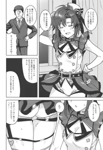 Page 3 of Makoto ga TOP! - preview thumbnail
