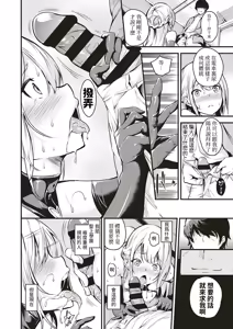 Page 21 of Densha no Naka de | 在電車上 - preview thumbnail