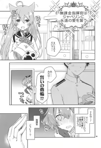 Page 2 of Mukakin Shikikan wa Javelin ni Eien no Ai o Chikau - preview thumbnail