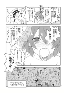 Page 6 of Mukakin Shikikan wa Javelin ni Eien no Ai o Chikau - preview thumbnail